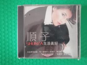 顺子：生活美好CD