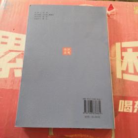 中国小说史略/中华文化小史
