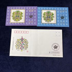 2001年最佳邮票评选 两枚 附纪念封