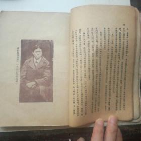 湖南革命烈士传