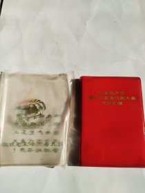 红本本。带原塑料袋的红本本，更显历史年代感强，图片多多，无涂无划，完整无缺。不容错过，快快上手！