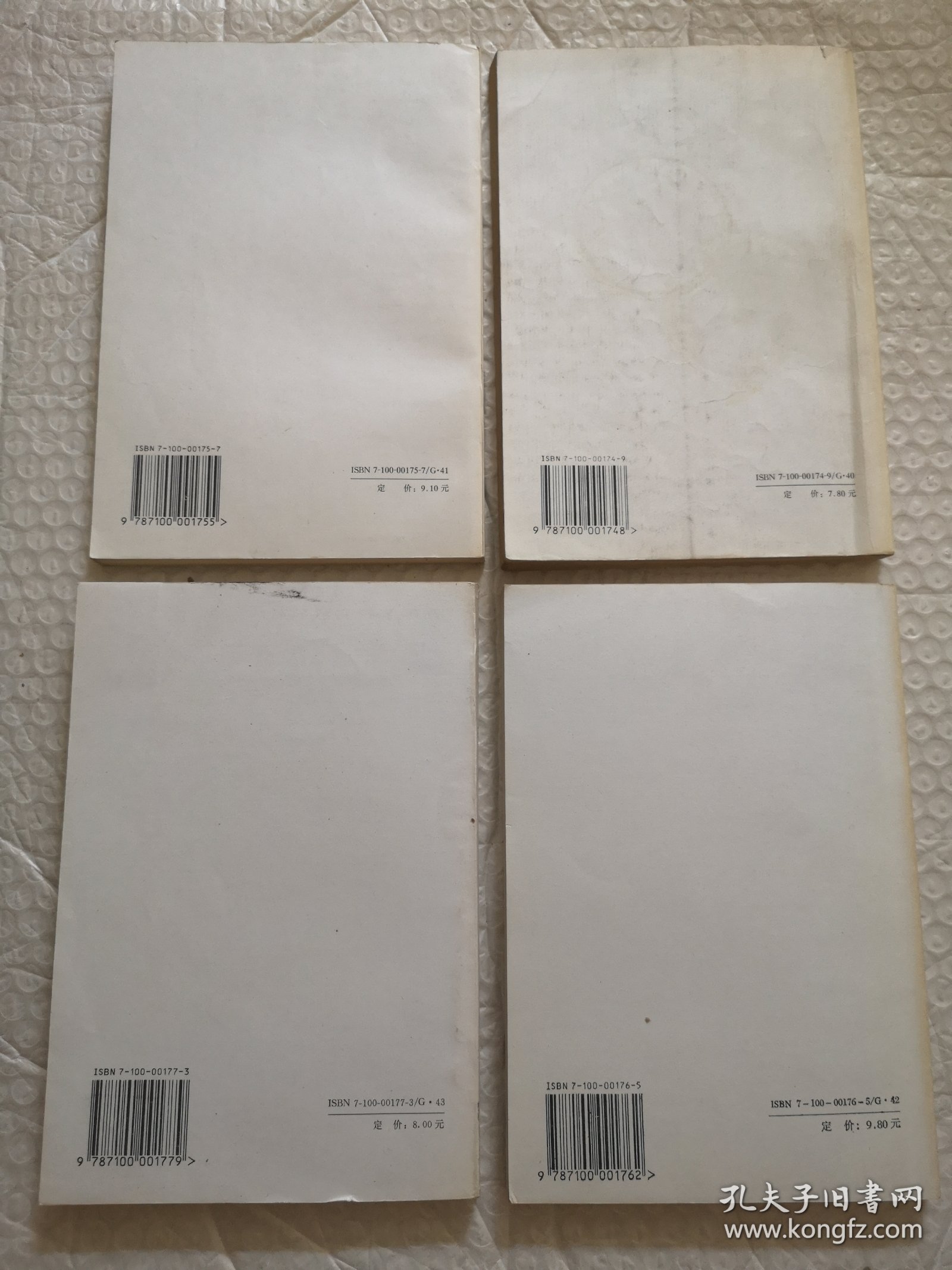 高等学校文科教材：英语 1-4册全（非英语专业用）试用本，有笔迹