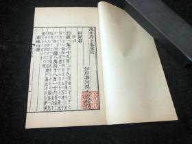 宁波天一阁藏明代方志选刊，安徽贵池，《嘉靖池州府志》，河北任丘，王崇，4厚册9卷一套全