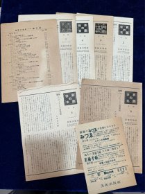 1951年世界名画月报七八份一起合售