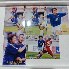 足球运动员中田英寿中村俊辅照片（视周刊有奖纪念照片5张；尺寸12.5cm×8.6cm）