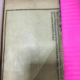 线装古籍 医药古书古医书：疟疾论一册 品如图 经验良方验方 少见