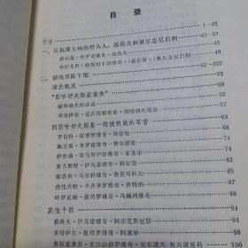 三十年代斯大林主义的恐怖_苏联出版物材料汇编