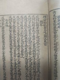 全图增评金玉缘存十一册 卷首12 4 5 7 10 11 12 13 14 15