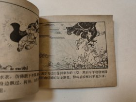 孟学三问龙王