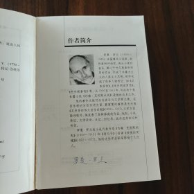 名人传