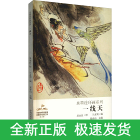 一線天