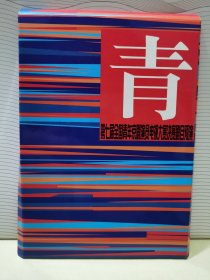 第七届全国青年京剧演员电视大赛决赛剧目预演 上海京剧院19位参赛选手的精美卡片一套