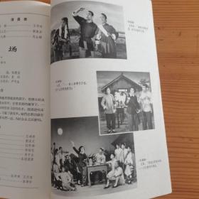 1965年中南区戏剧观摩下乡节目汇报演出  在京演出三张合售 《双教子、借牛、送粮 扒瓜图 游乡 门书场 烘房飘香  打铜锣  补锅》戏单