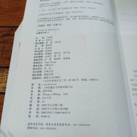 古董局中局4:明眼梅花(完整修订版)