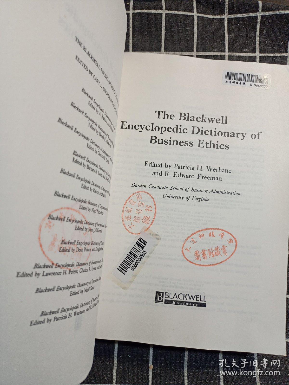 布莱克韦尔商业伦理学百科辞典（影印版）