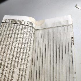 民国线装书：通鉴纪事本末 卷72-卷84