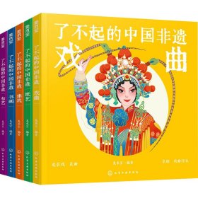 了不起的中国非遗 书画