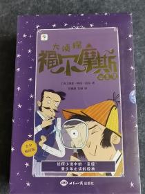 【学而思大侦探福尔摩斯探案集】（全10册）青少畅读版（全新未开封） 作者:  阿瑟·柯南·道尔 出版社:  世界知识出版社 印刷时间:  2022-10 出版时间:  2020-03 装帧:  平装