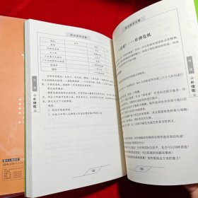 培训游戏全案 钻石版：团队、沟通、激励、创新、拓展（全五册）