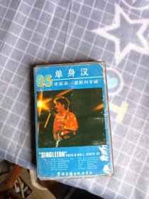 磁带/单身汉 85年摇滚.迪斯科专辑