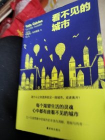 卡尔维诺经典精选作品：看不见的城市