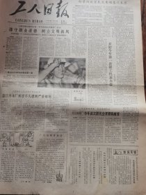 《工人日报》【民族英雄郑成功纪念像奠基典礼在厦门举行】