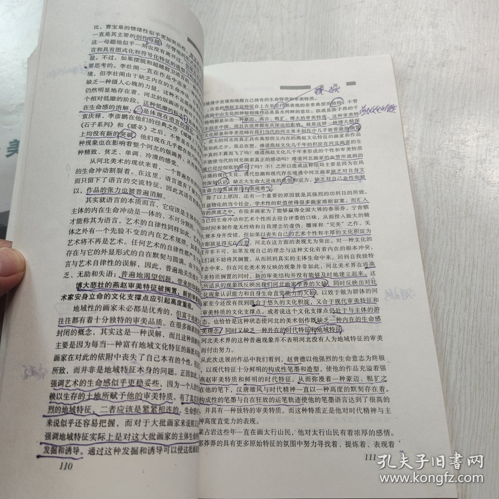 河北美术家通讯2000+2001两期