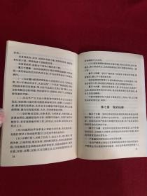中国共产党章程