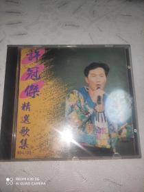 CD 许冠杰精选歌集 光盘