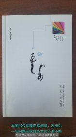 云梯 蒙文