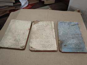 3册合售：五年制小学课本 语文 第三册；五年制小学课本 语文 第四册；五年制小学课本 语文 第七册