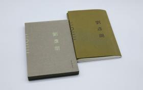現(xiàn)貨《劉彥湖2022》榮寶齋出版社16開(kāi) 精裝 100余頁(yè)