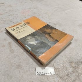 折冲与共处:新中国对外关系40年