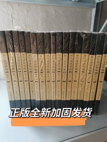全17册历代画谱类编—花鸟谱(全套17册)冯晓林编历代花鸟画谱图稿画稿