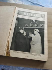 人民画报俄文版1956年1、2、3、4、5、6、7、8、9、10、11、12合订本