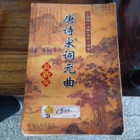 红楼梦--古典名著文库书最后两页有字迹