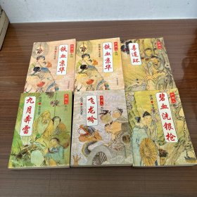 江湖人系列(全六册)