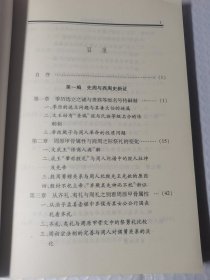 古文字与商周史新证