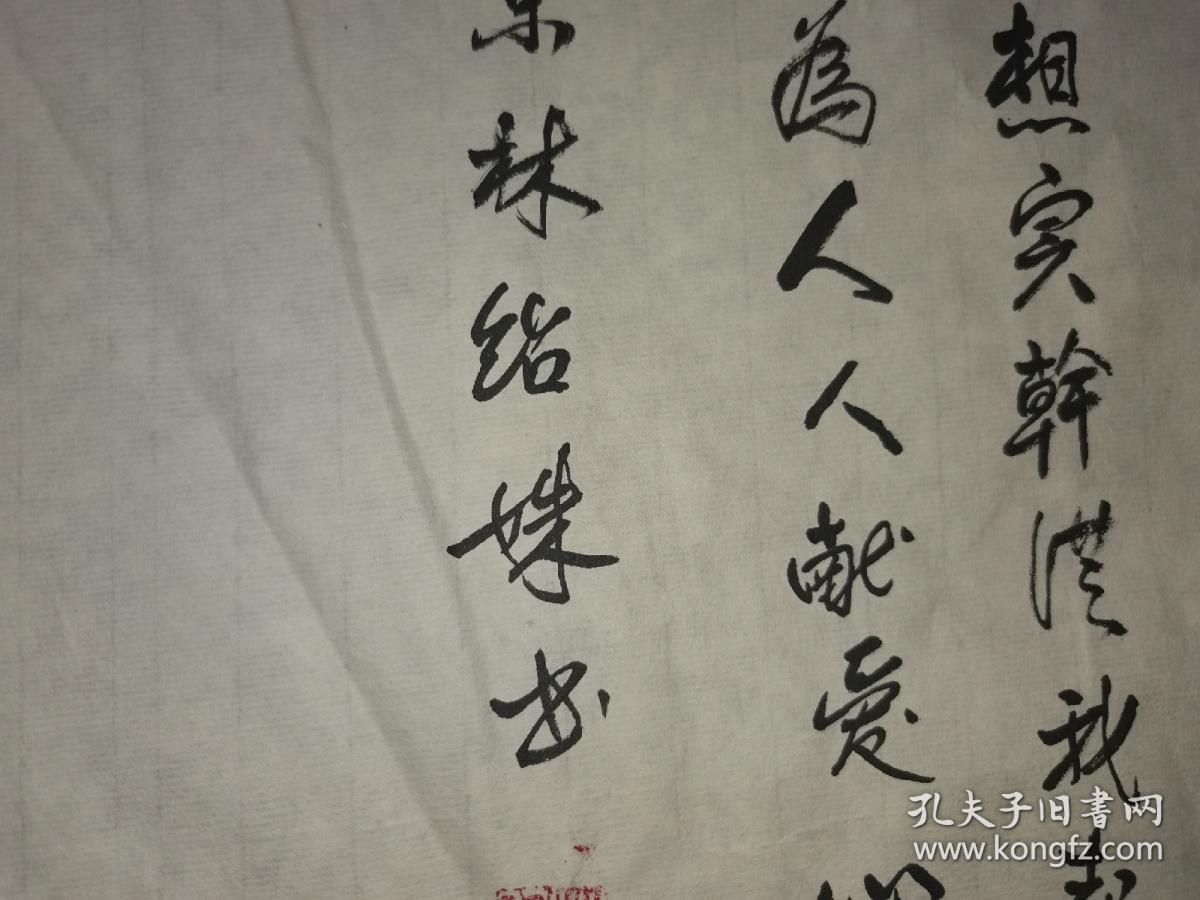 林绍姝书法100.52