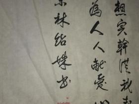 林绍姝书法100.52