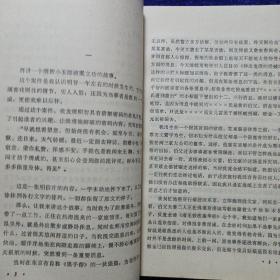 日本短篇推理小说选 辽宁人民出版社1981/8一版一印 私藏品佳自然旧(看描述)