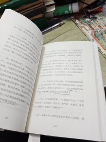 沉思录（梁实秋经典译本精装典藏版）