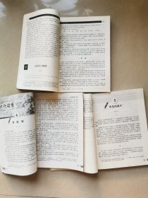 2000年高中语文读本第一二五册3本 人教版老课本（内页无笔迹）