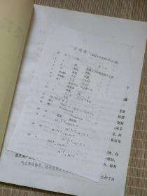 兽医参考资料（1975-1）