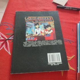 柯南 天空的遇难船 两册
