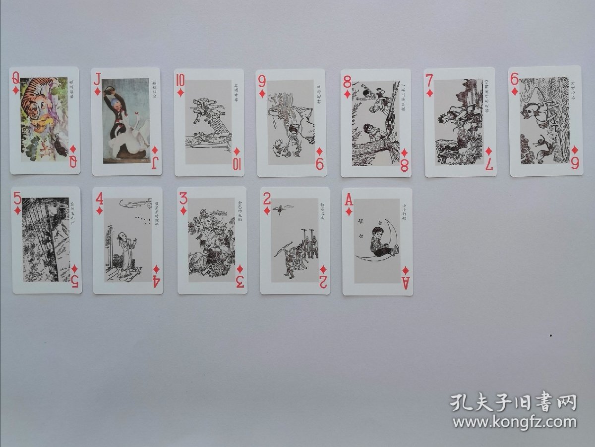 【包快递】五年制、六年制小学课本 语文 插图 扑克牌
