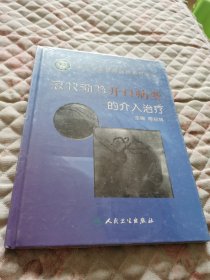 冠状动脉开口病变的介入治疗