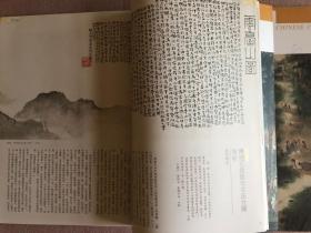 中国书法杂志2020年第8期