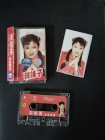 磁带  宋祖英  金曲精选  辣妹子