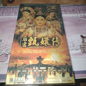 大型古装宫廷电视剧·后宫甄嬛传完整版DVD26碟装【未拆封】